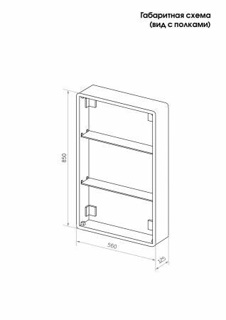 Зеркальный шкаф для ванной 56х85см Reflexion Black с регулируемой LED подсветкой RF2001BL черный