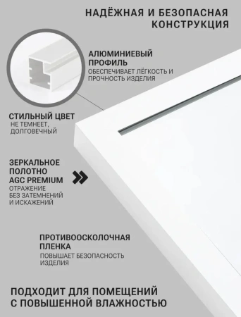 Зеркало EMZE Line в алюминиевой раме 118x50 (белый)