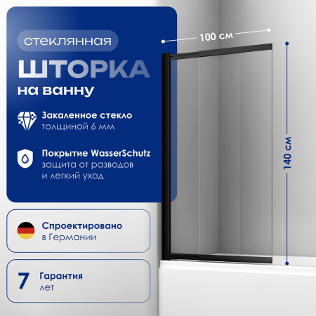 Стеклянная шторка на ванну WasserKRAFT Dill 61S02-80