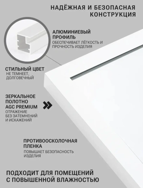 Зеркало EMZE Line в алюминиевой раме 118x50 (белый)