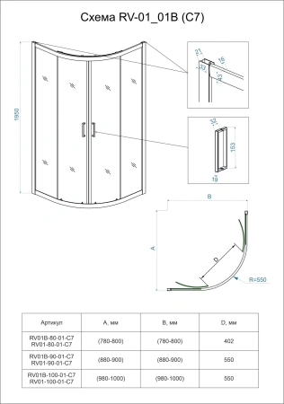 Душевой угол Veconi Rovigo RV-01, 900x900x1950, хром, стекло прозрачное