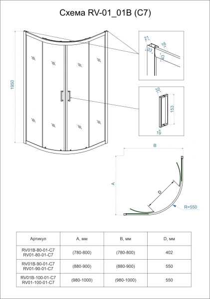 Душевой угол Veconi Rovigo RV-01, 900x900x1950, хром, стекло прозрачное