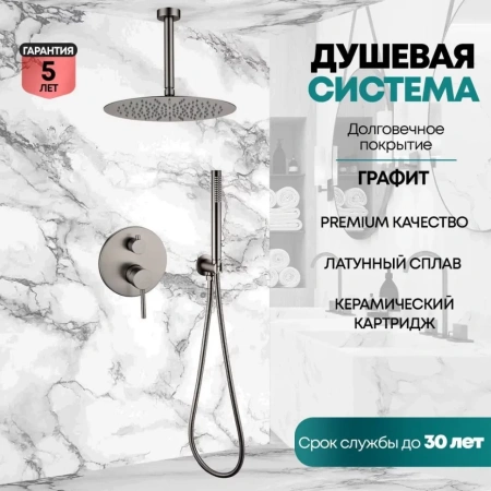 Душевая система скрытого монтажа Grocenberg GB5099BG-4 Графит