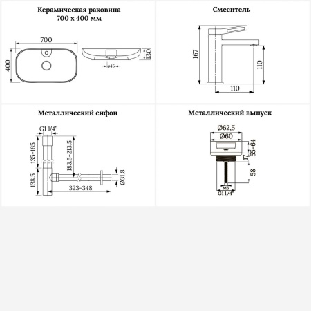 Раковина для ванной Wellsee Croquis 2.0 201002151 в наборе 4 в 1: раковина белого глянцевого цвета, смеситель, сифон, выпуск (цвет набора хром)