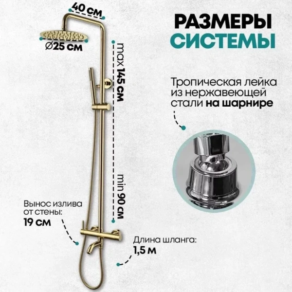 Душевая система Grocenberg GB7099 Золото глянец