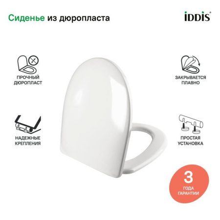 Сиденье для унитаза soft close дюропласт IDDIS 126 ID 126 Dp Sc