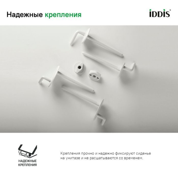 Сиденье для унитаза белое IDDIS ID 01 046.1 bel