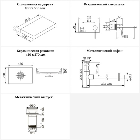 Раковина 42 см со столешницей 80 см Wellsee Pure BY Wellsee 201010751 в наборе 9 в 1: столешница, раковина, встраиваемый смеситель, сифон, выпуск, аксессуары (цвет набора хром)