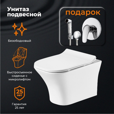 Orange CP02-100W унитаз подвесной