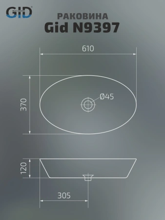 Раковина накладная Gid N9397