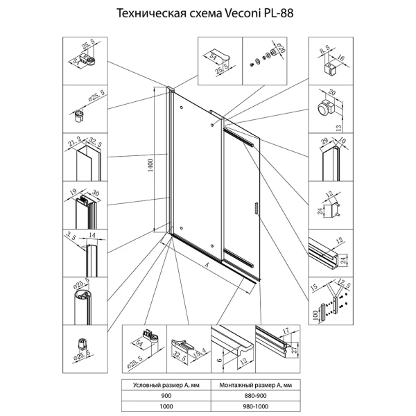 Шторка на ванну Veconi Palau PL-88B, 1000x1400, черный, стекло прозрачное