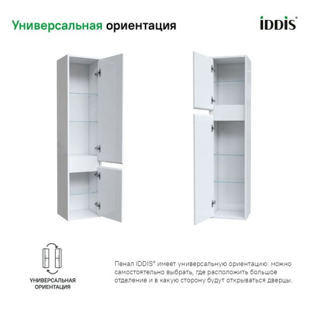 Пенал подвесной, 35 см, IDDIS Esper ESP35W0i97