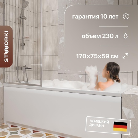 Акриловая ванна STWORKI Хальмстад 170x75 см, пристенная, белая, на ножках