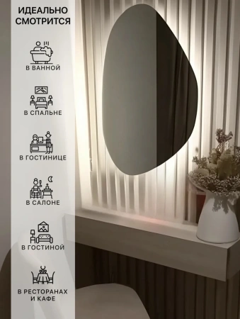Зеркало EMZE Led Асимметричное 55x80 (с подсветкой, бесконтактное включение)