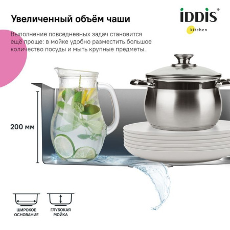 Мойка IDDIS 745х440 Edifice EDI75G2i77