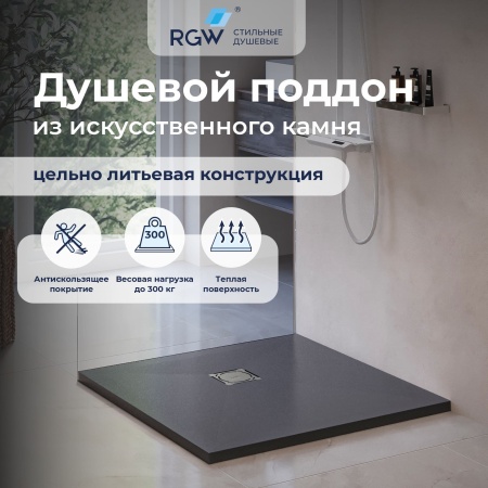 Душевой поддон квадратный RGW ST-G Графит, 1000x1000