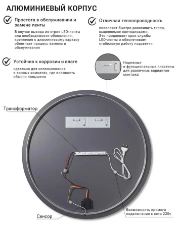 Зеркало EMZE D70 Led UV с подсветкой и УФ-окантовкой (черный)