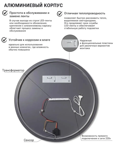 Зеркало EMZE D70 Led UV с подсветкой и УФ-окантовкой (черный)