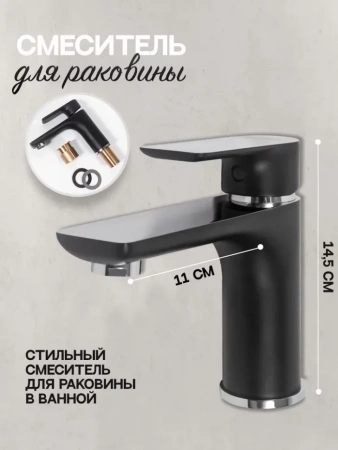 Cмеситель для раковины Hansberge H1099 Черный хром