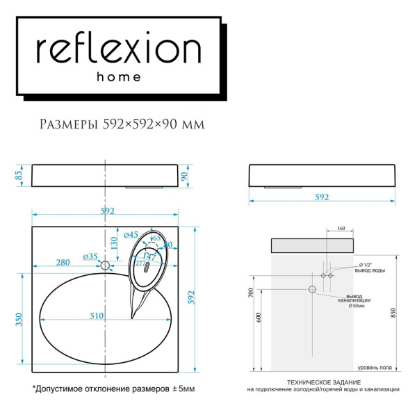 Раковина Reflexion Gamma для установки над стиральной машиной (60x60 см)