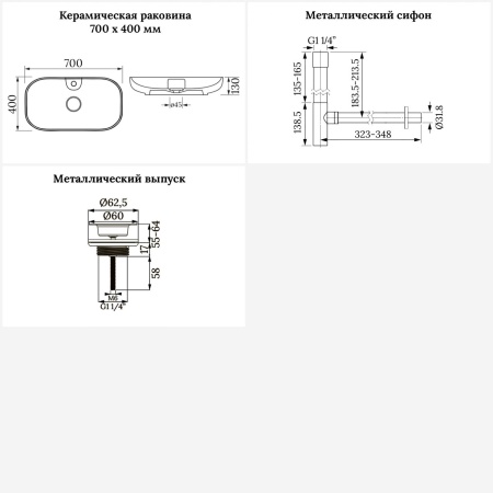 Раковина для ванной Wellsee Croquis 2.0 201001090 в наборе 3 в 1: овальная раковина белого глянцевого цвета, сифон, выпуск в цвете матовый белый