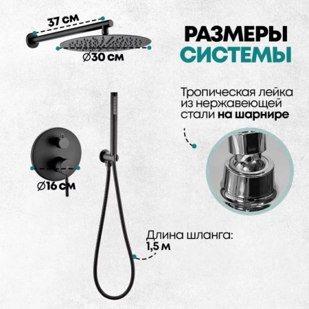 Душевая система скрытого монтажа Grocenberg GB5099BL-3 Черный матовый