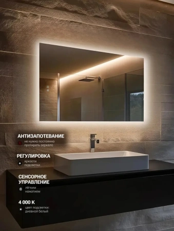 Зеркало EMZE Led Antifog 50x70 (c подсветкой и антизапотеванием)