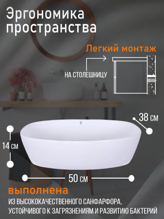 Раковина накладная Orange B08-500W санфарфор, белый глянец