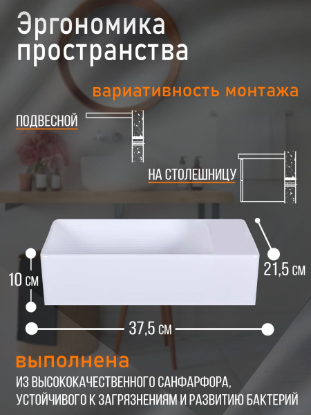 Раковина левая Orange B05-375LW санфарфор, белый глянец