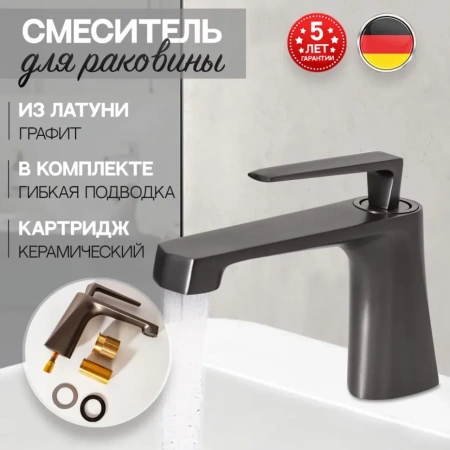 Cмеситель для раковины Hansberge H1068 Графит
