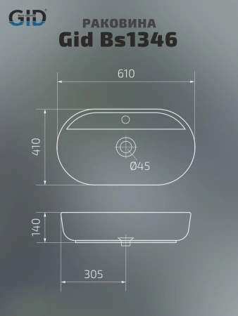 Раковина накладная Gid Bs1346