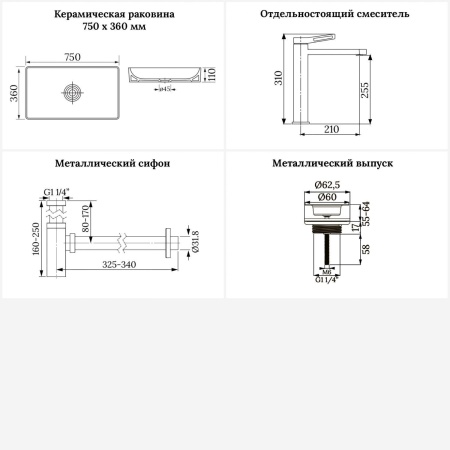 Раковина для ванной Wellsee Pure BY Wellsee 201002730 в наборе 4 в 1: раковина белого глянцевого цвета, высокий смеситель, сифон, выпуск (цвет набора матовый белый)