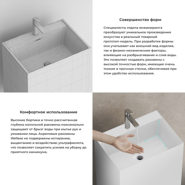 Напольная раковина для ванной Wellsee Doux 230501000