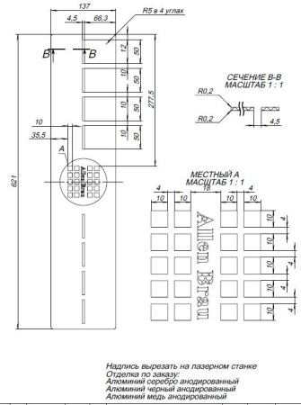 Накладка для сифона Allen Brau Infinity 8.210N7-BA серебро браш
