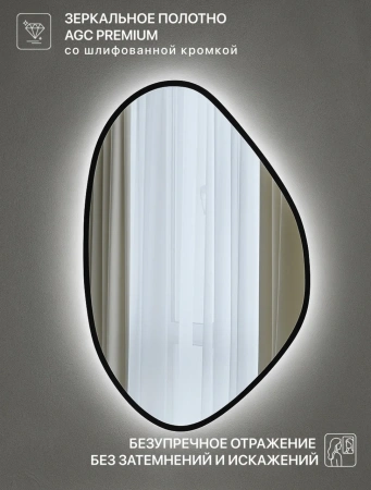 Зеркало EMZE Led Асимметричное с подсветкой и УФ-окантовкой 55x80 (черный)