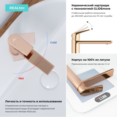 Смеситель для раковины (умывальника) Wellsee ICON! for life 182304000, латунный, однорычажный, высота/длина излива 112/130 мм (цвет розовое золото)