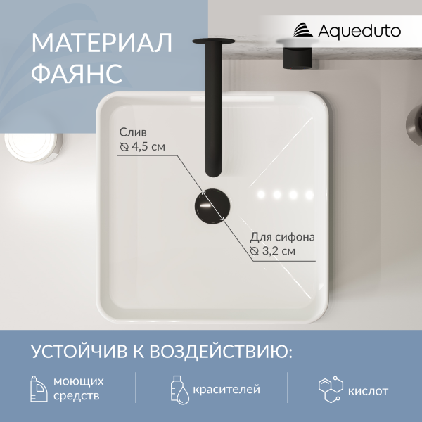 Aqueduto ESPIRAL Раковина накладная квадратная 370*370, белый глянцевый