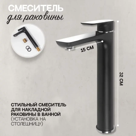 Cмеситель для раковины Высокий Hansberge H2099 Черный хром