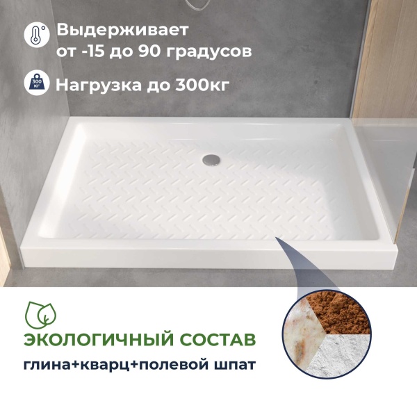 Душевой поддон керамический, прямоугольный, белый RGW CR, 800x1400