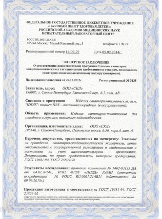Шланг для душа Milardo 230P200M19
