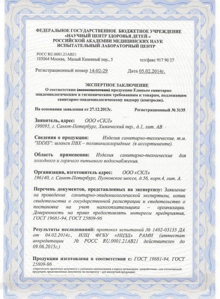 Шланг для душа Milardo 180P150M19