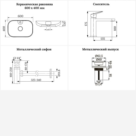 Раковина для ванной Wellsee Croquis 2.0 201002088 в наборе 4 в 1: раковина белого глянцевого цвета, смеситель, сифон, выпуск (цвет набора золото)