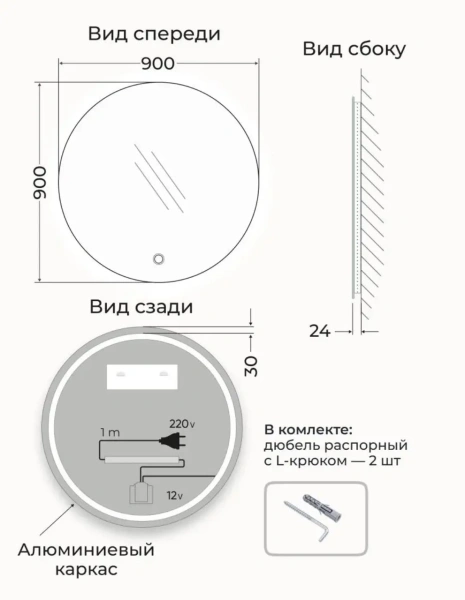 Зеркало EMZE Led D90 (c подсветкой)