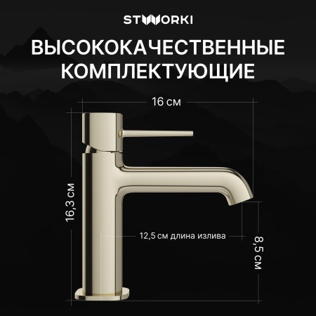 Смеситель для раковины STWORKI Эстерсунд S31010GG глянцевое золото