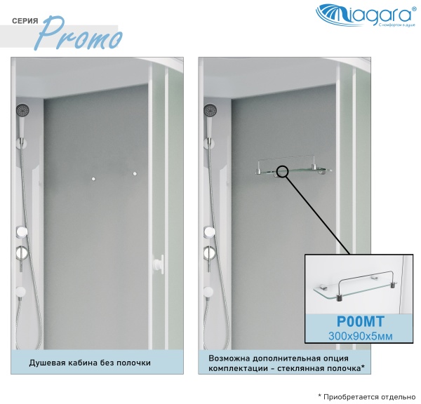 Душевая кабина Niagara Promo P90/13/MT (90х90х215) 3 места