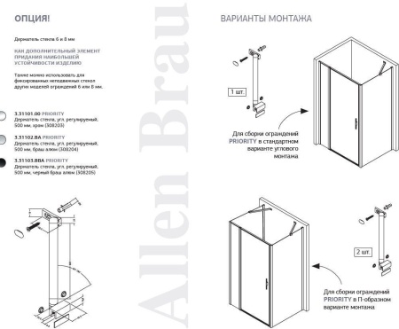 Держатель стекла Allen Brau Priority 3.31103.BBA черный браш