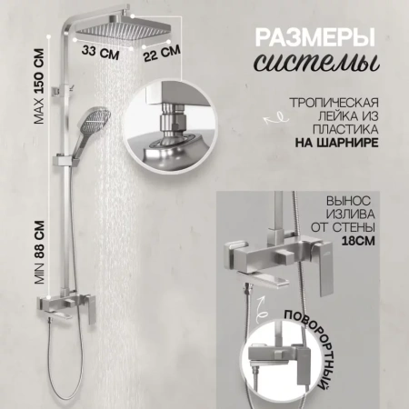 Душевая система Hansberge H5070 Никель
