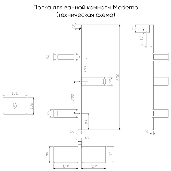 Полка для душевого ограждения Moderno, 650x120x324, графит брашинг