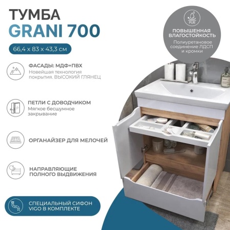 Тумба под раковину напольная VIGO Grani 285 дуб золотой, 70 см