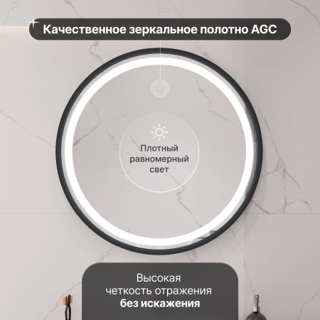 Зеркало круглое STWORKI Гётеборг 77 с подсветкой